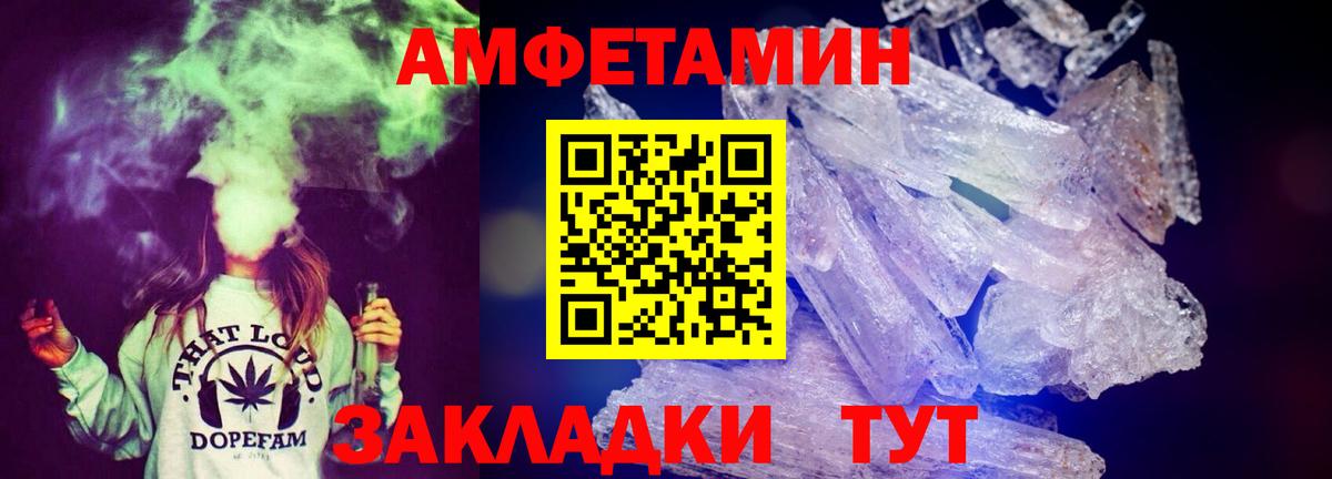 АМФЕТАМИН  Амфетамин VHQ  Амфетамин  Егорьевск  Вход с VPN 