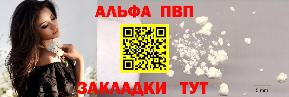 Егорьевск  Альфа ПВП Соль  Вход с VPN  наркота  A PVP СК  Alfa_PVP 