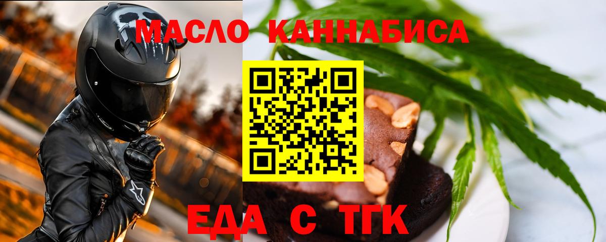 Cannafood марихуана Егорьевск