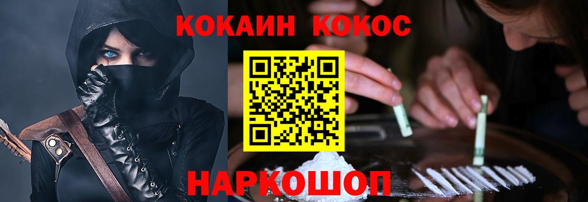 Егорьевск  КОКАИН FishScale  Кокаин VHQ  КОКАИН  Вход с VPN 