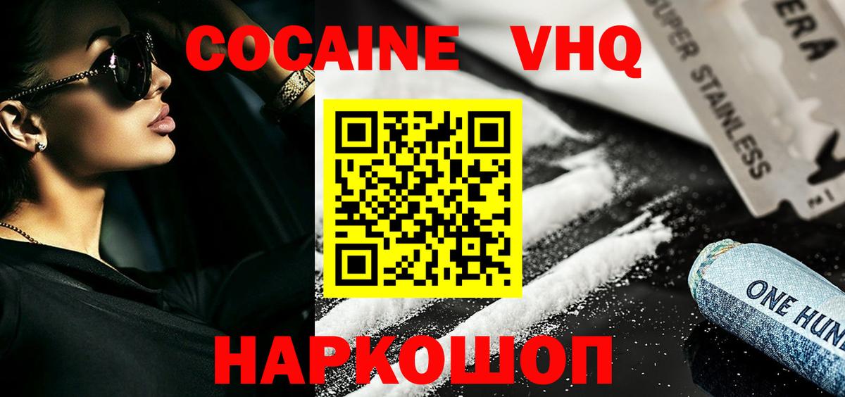 КОКАИН Боливия Егорьевск