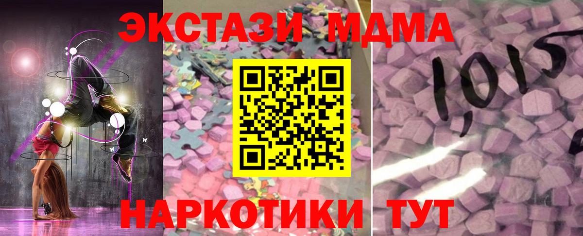 Егорьевск  ЭКСТАЗИ Philipp Plein  ЭКСТАЗИ  Экстази таблы  где продают   Вход с VPN 