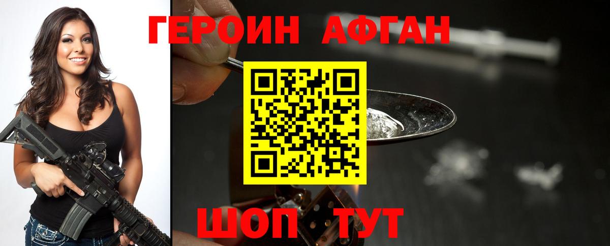ГЕРОИН  Героин гречка  Вход с VPN  Егорьевск 