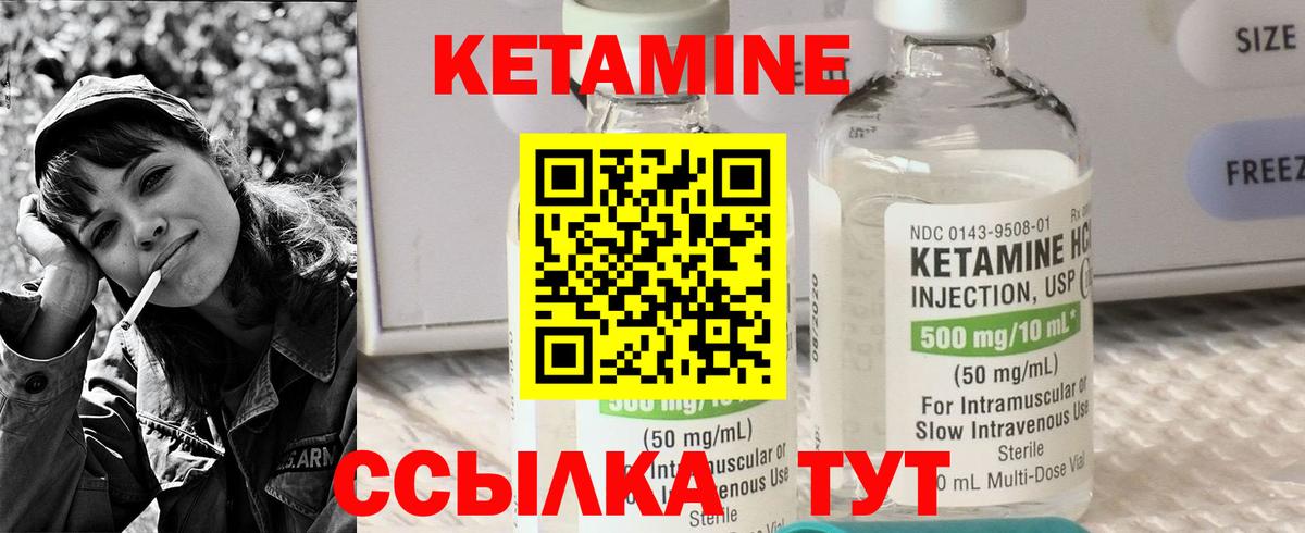 МЕГА маркетплейс  КЕТАМИН VHQ  КЕТАМИН ketamine  Вход с VPN  Егорьевск 