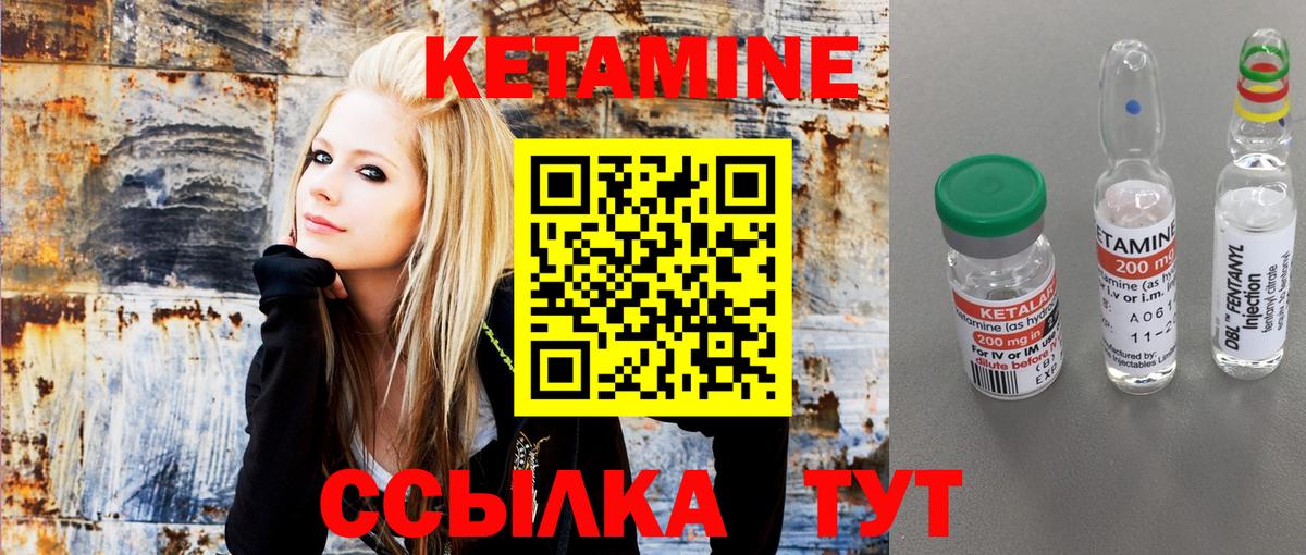 Кетамин ketamine Егорьевск