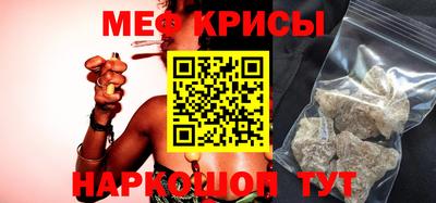 мефедрон Ирбит