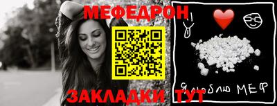 мефедрон Ирбит
