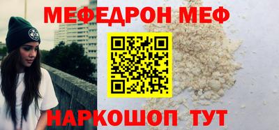 мефедрон Ирбит
