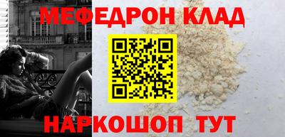 мефедрон Ирбит
