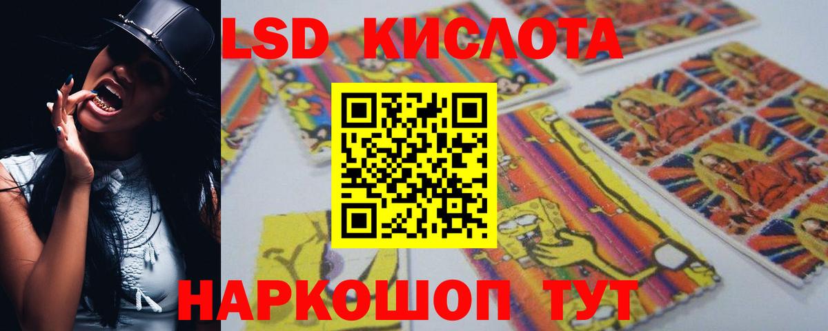 Егорьевск  ЛСД экстази кислота  Вход с VPN  ЛСД экстази кислота 