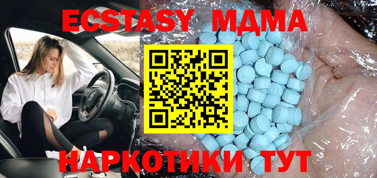 MDMA VHQ  МДМА кристаллы  Егорьевск  Вход с VPN 