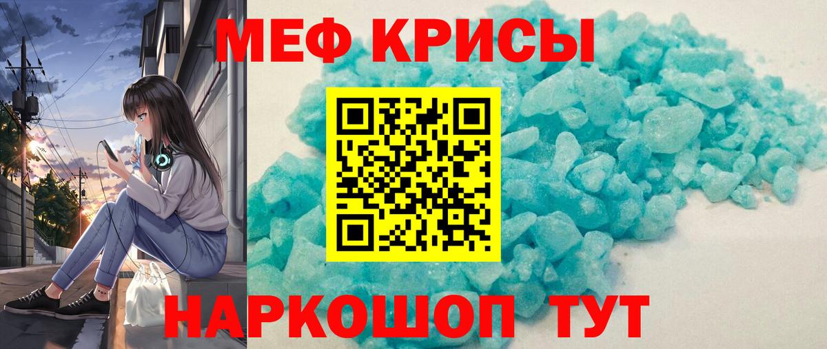 МЯУ-МЯУ  МЕФ 4 MMC  Егорьевск  Вход с VPN  Мефедрон мука 