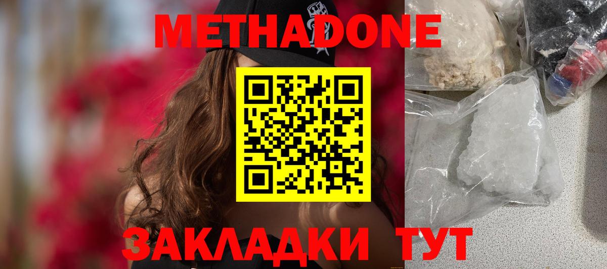 МЕФ кристаллы  Егорьевск  Вход с VPN  МЕТ  Марихуана  A PVP СОЛЬ   Каннабис  Экстази  ГАШ  COCAIN 