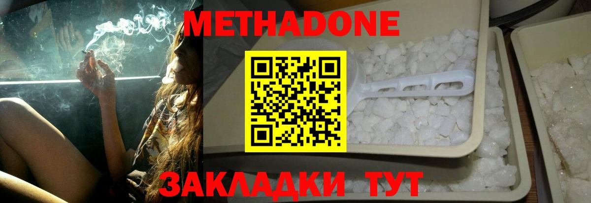  COCAIN Егорьевск