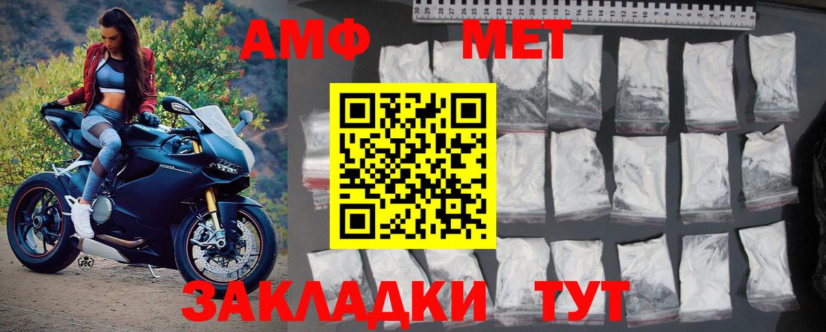 Метамфетамин кристалл  Вход с VPN  Егорьевск 