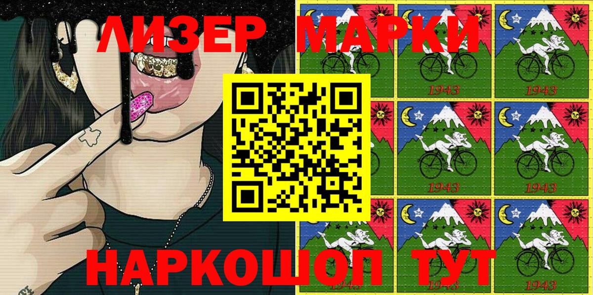 Марки NBOMe 1500мкг  Марки NBOMe 1500мкг  Егорьевск  Марки 25I-NBOMe  где найти   Вход с VPN 