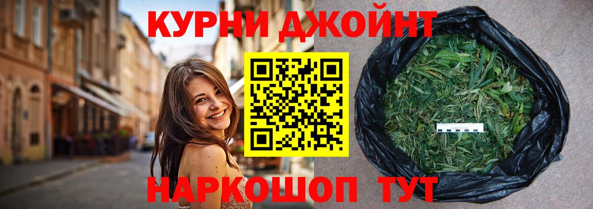 Конопля марихуана Егорьевск