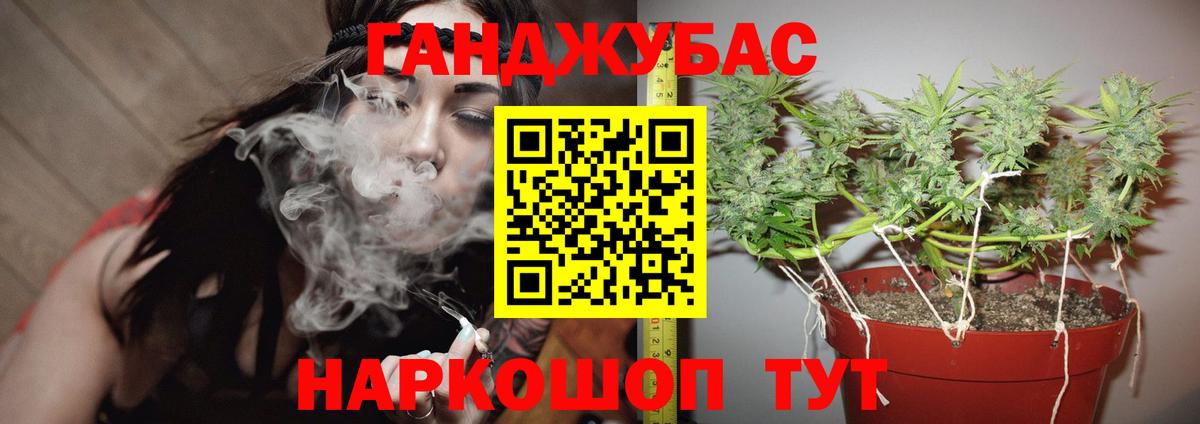 Канабис OG Kush  Вход с VPN  Конопля гибрид  Егорьевск  Марихуана семена 